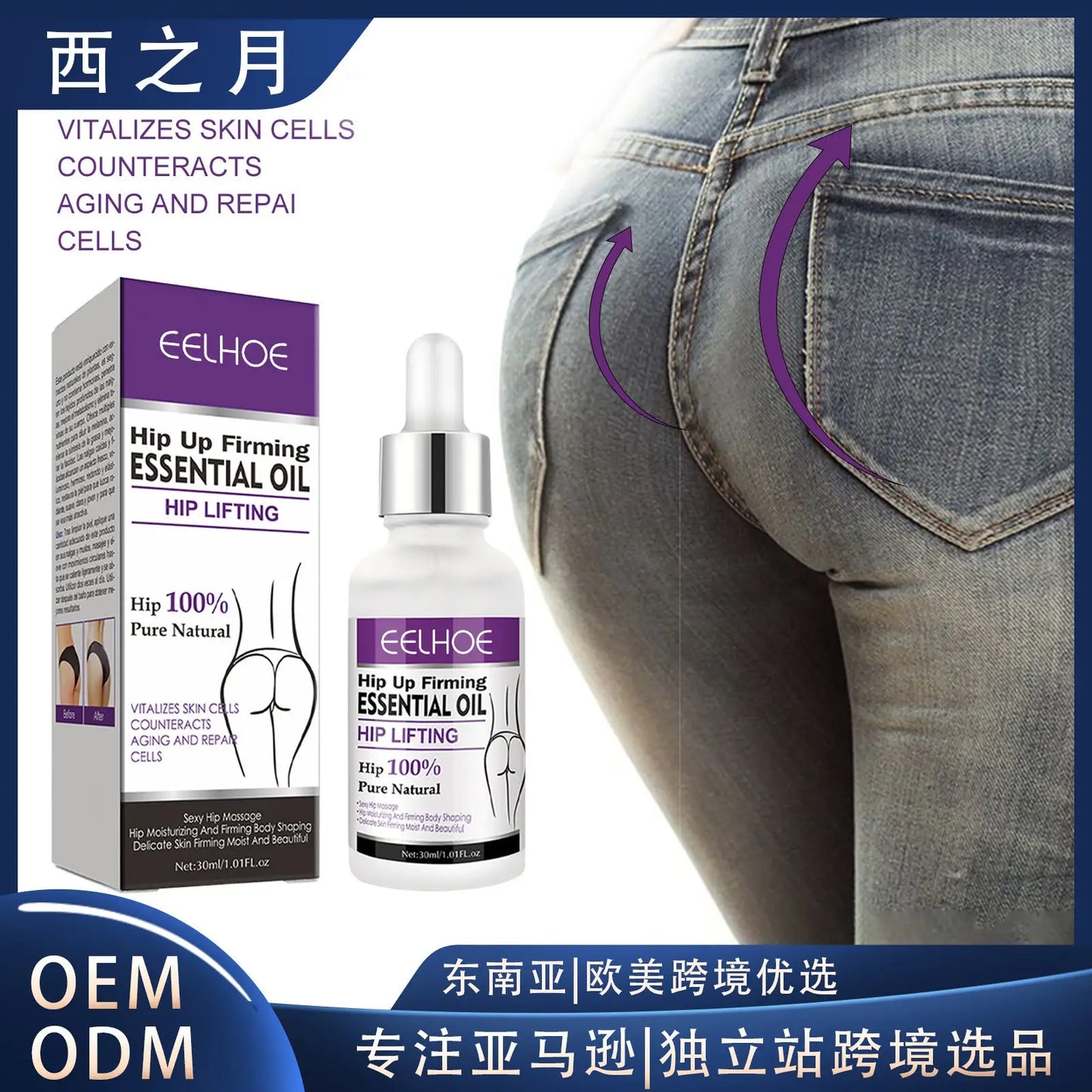 Hip Lift Essential Oil Firming Hip Up Treatment 30ml
